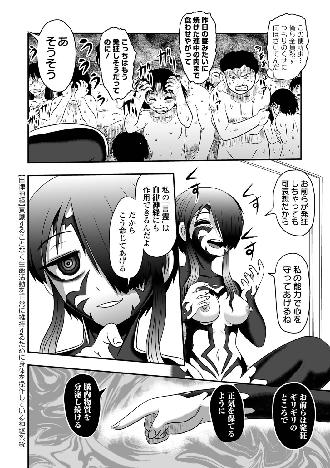 Page 70