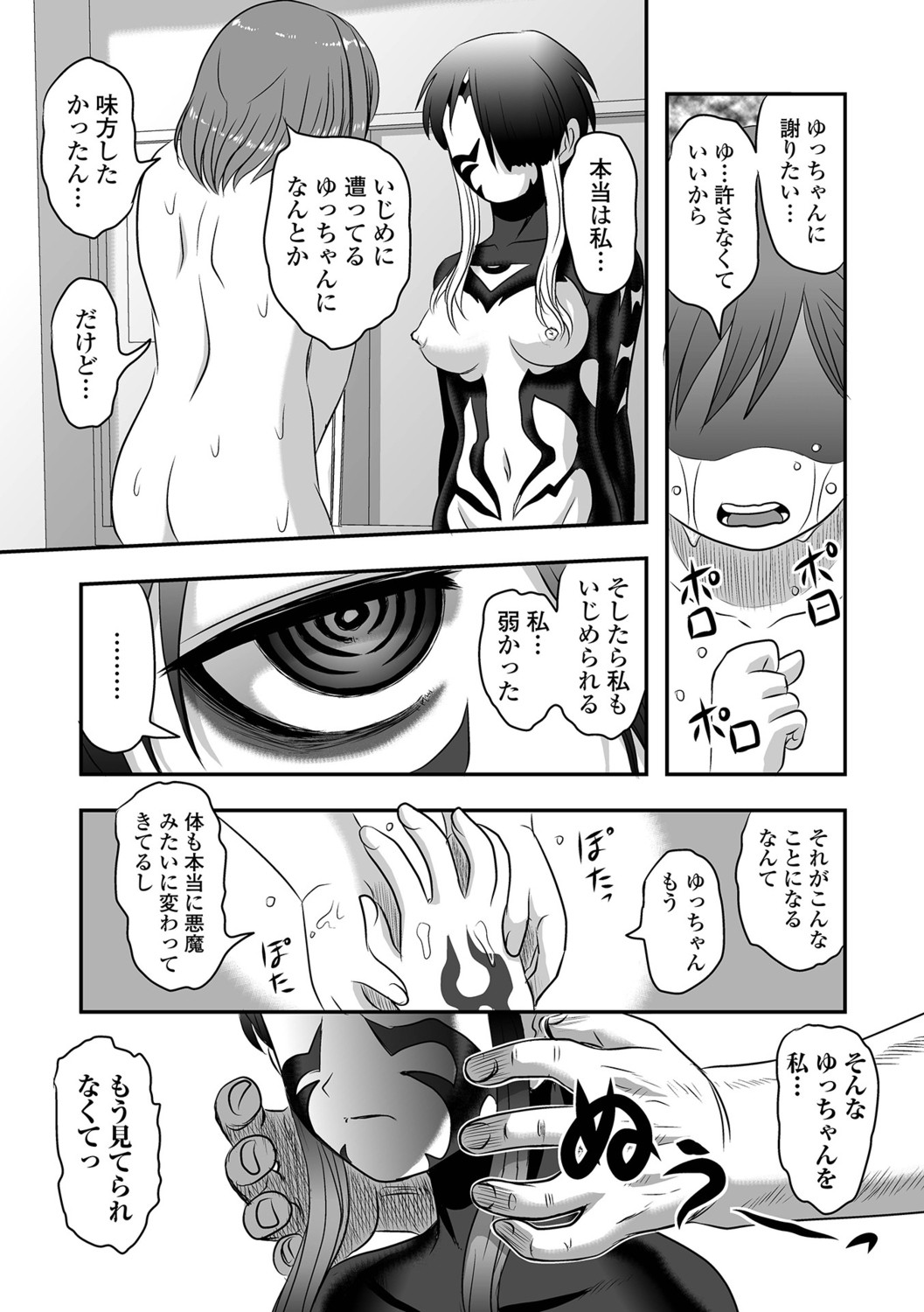 Page 73