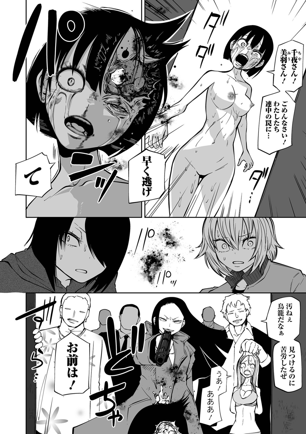 Page 92