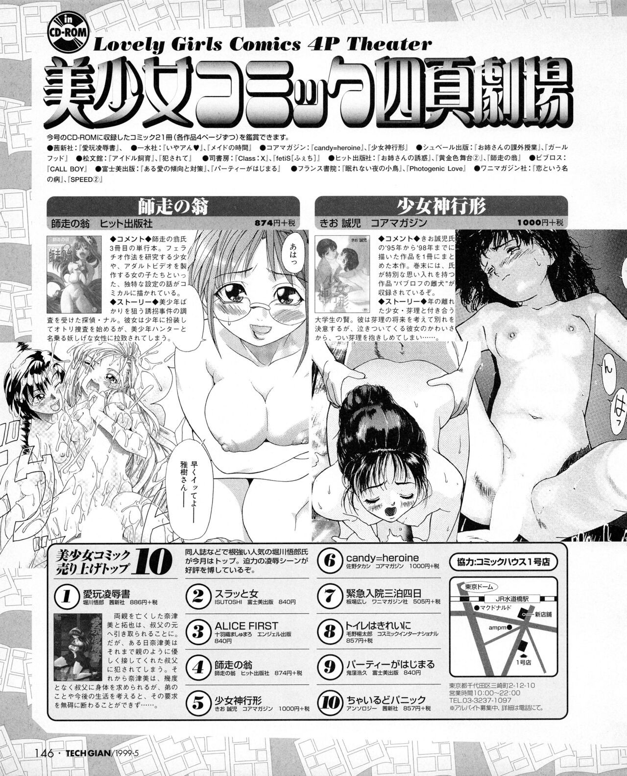 Page 144
