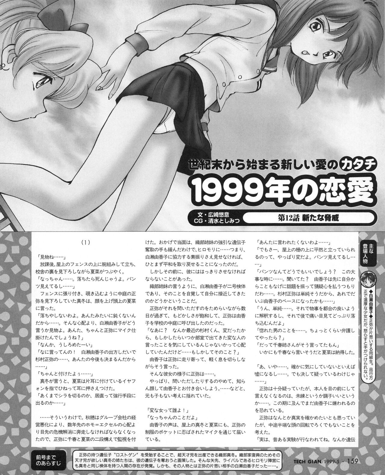 Page 157