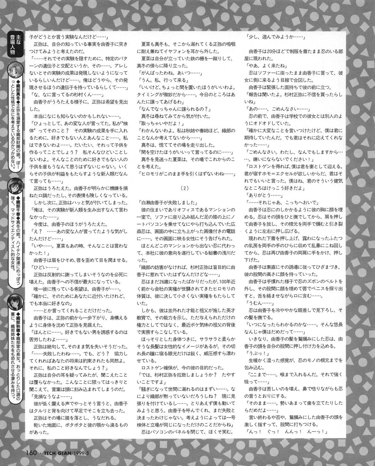 Page 158