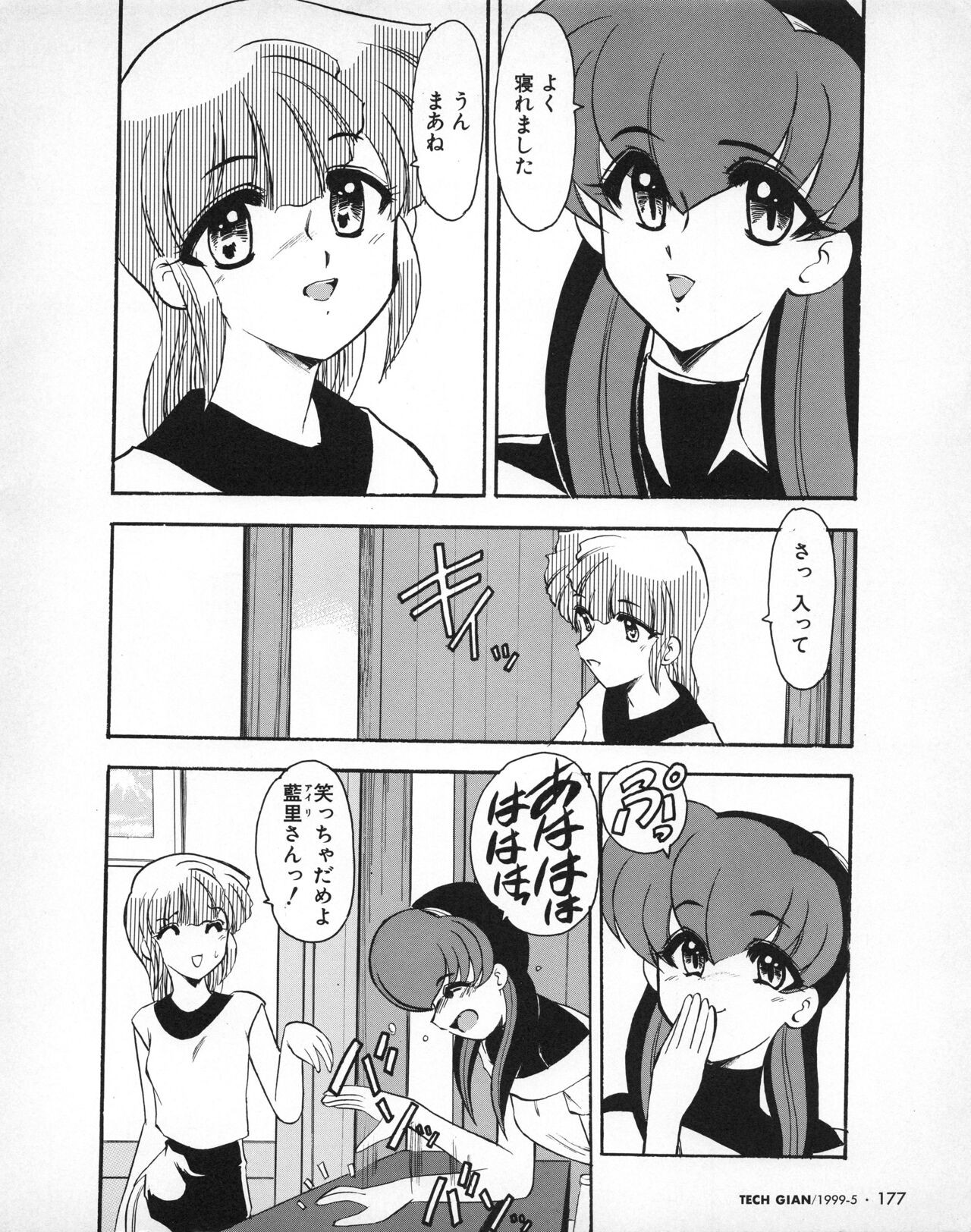 Page 166