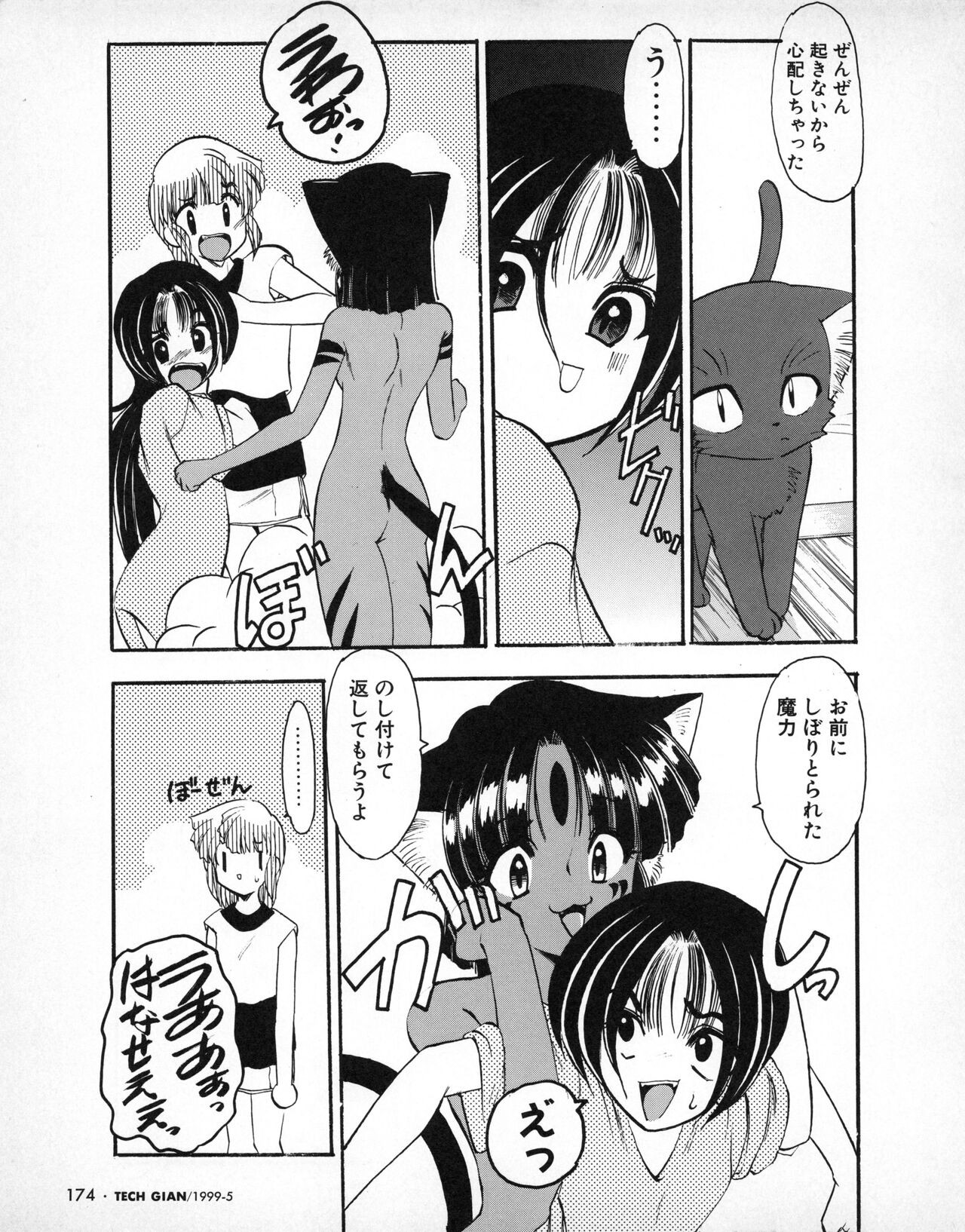 Page 169