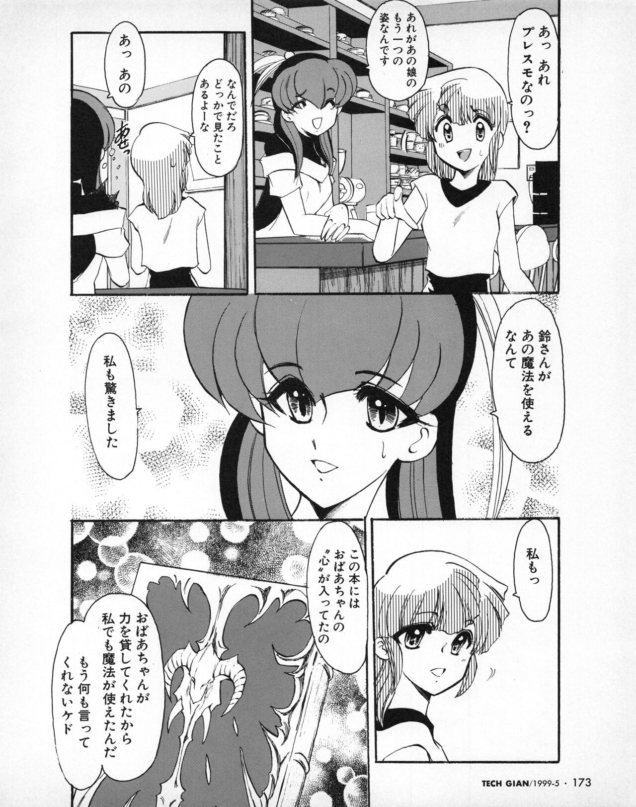 Page 170