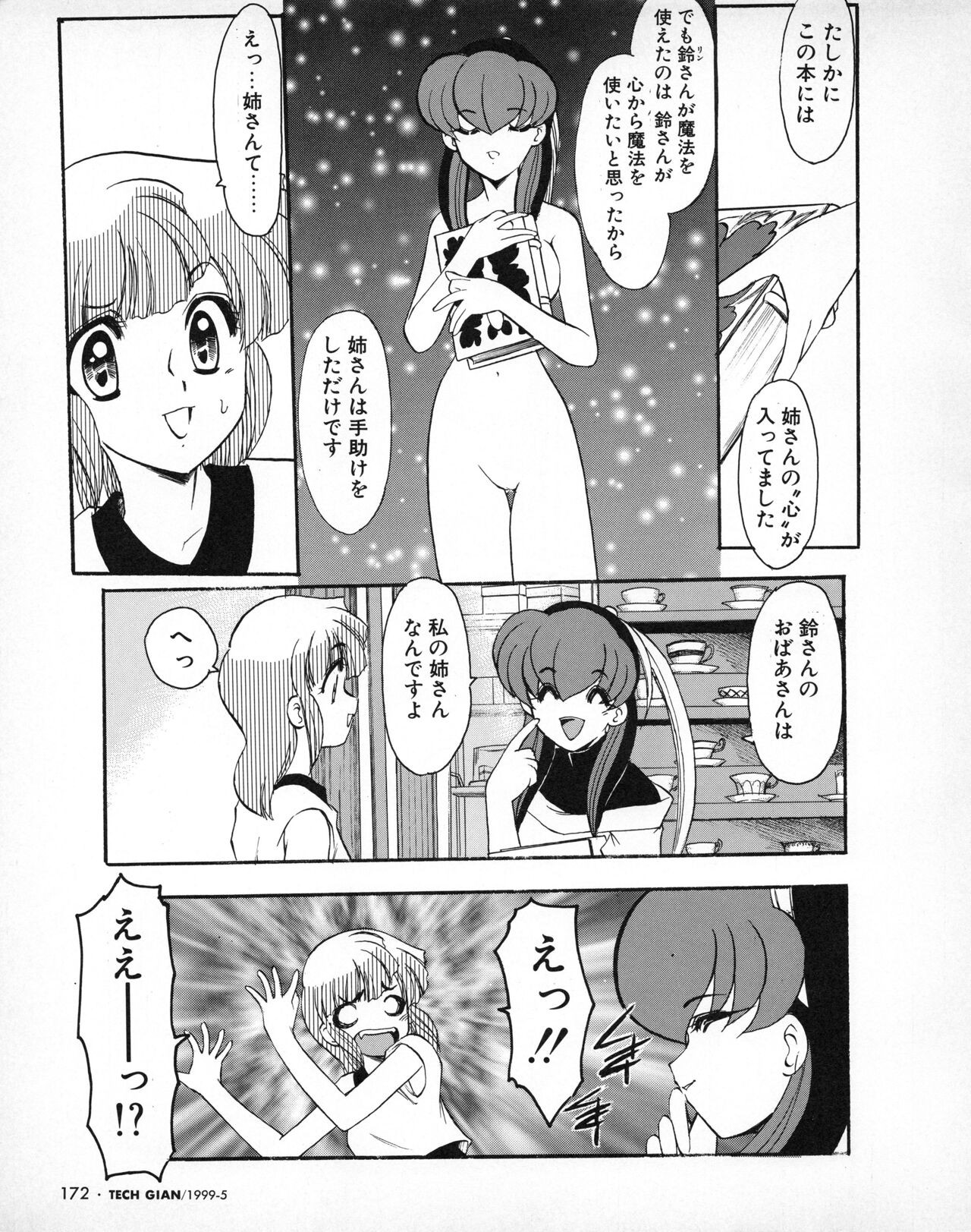 Page 171
