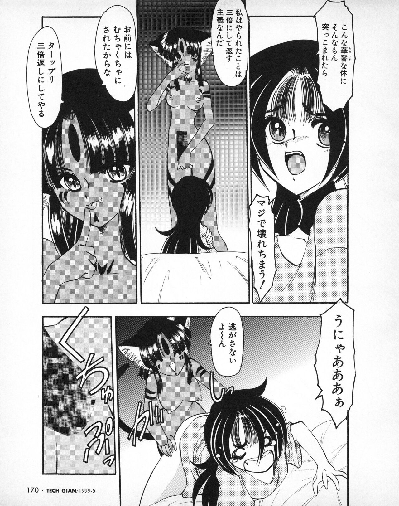 Page 173