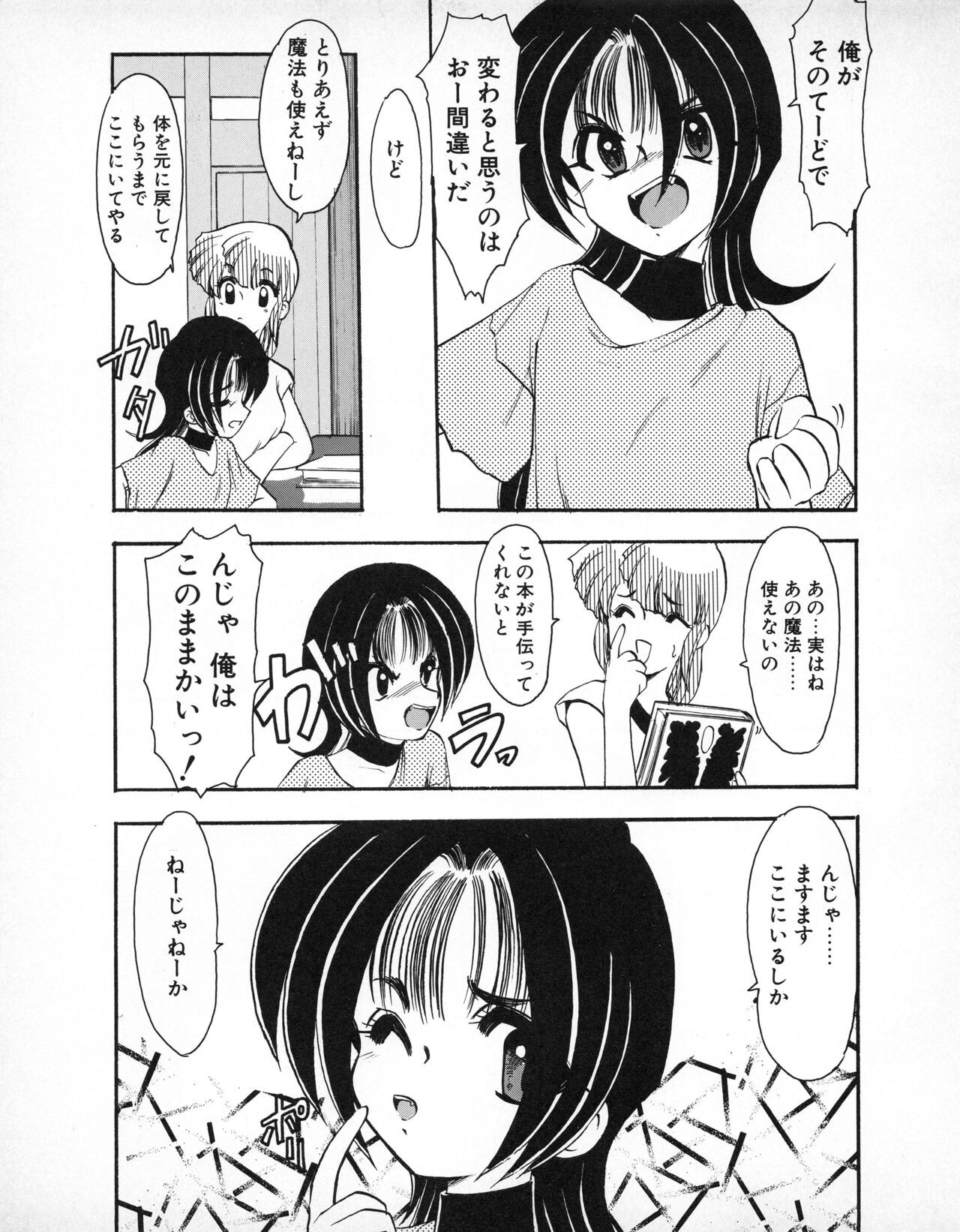 Page 177