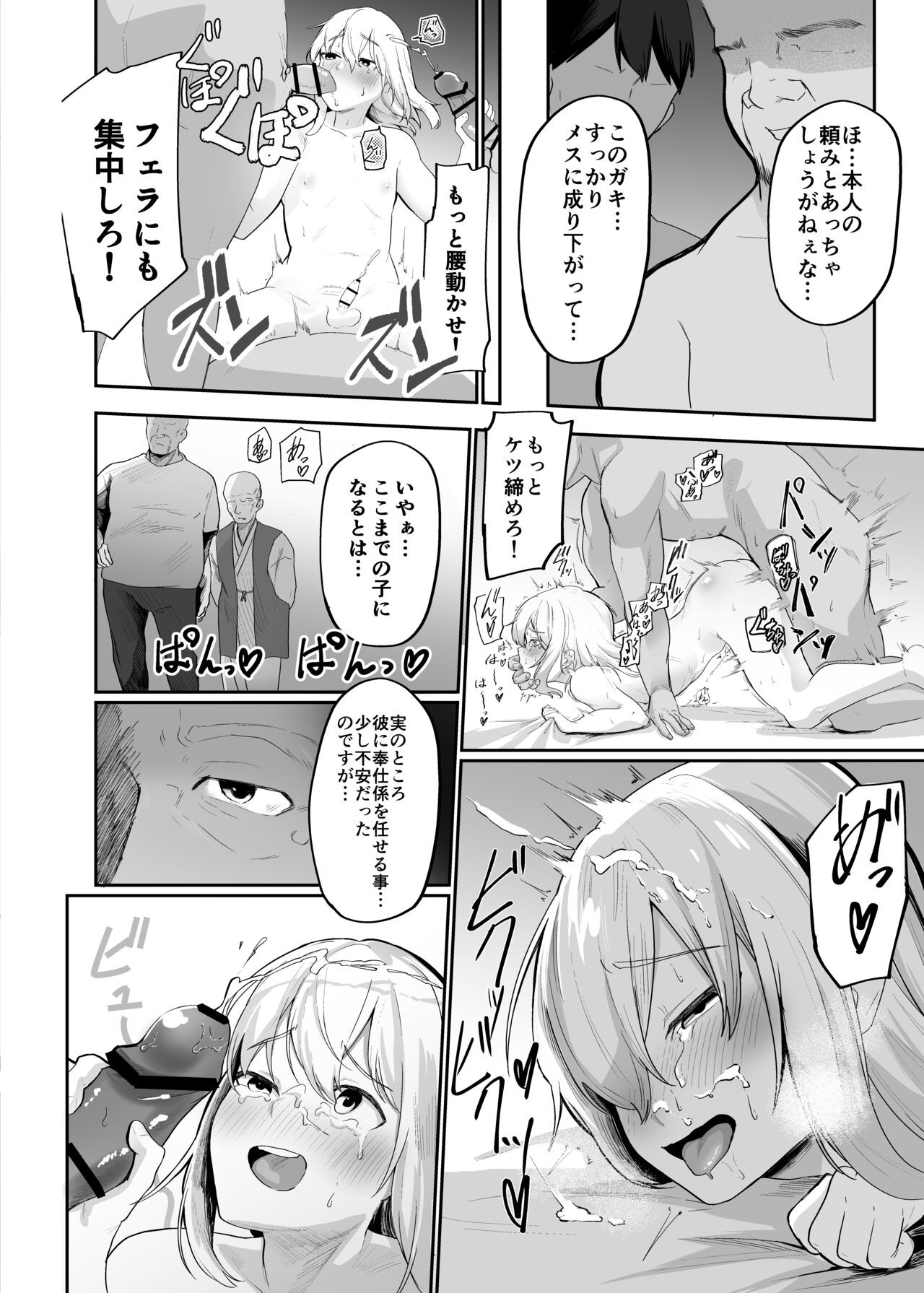 Page 30