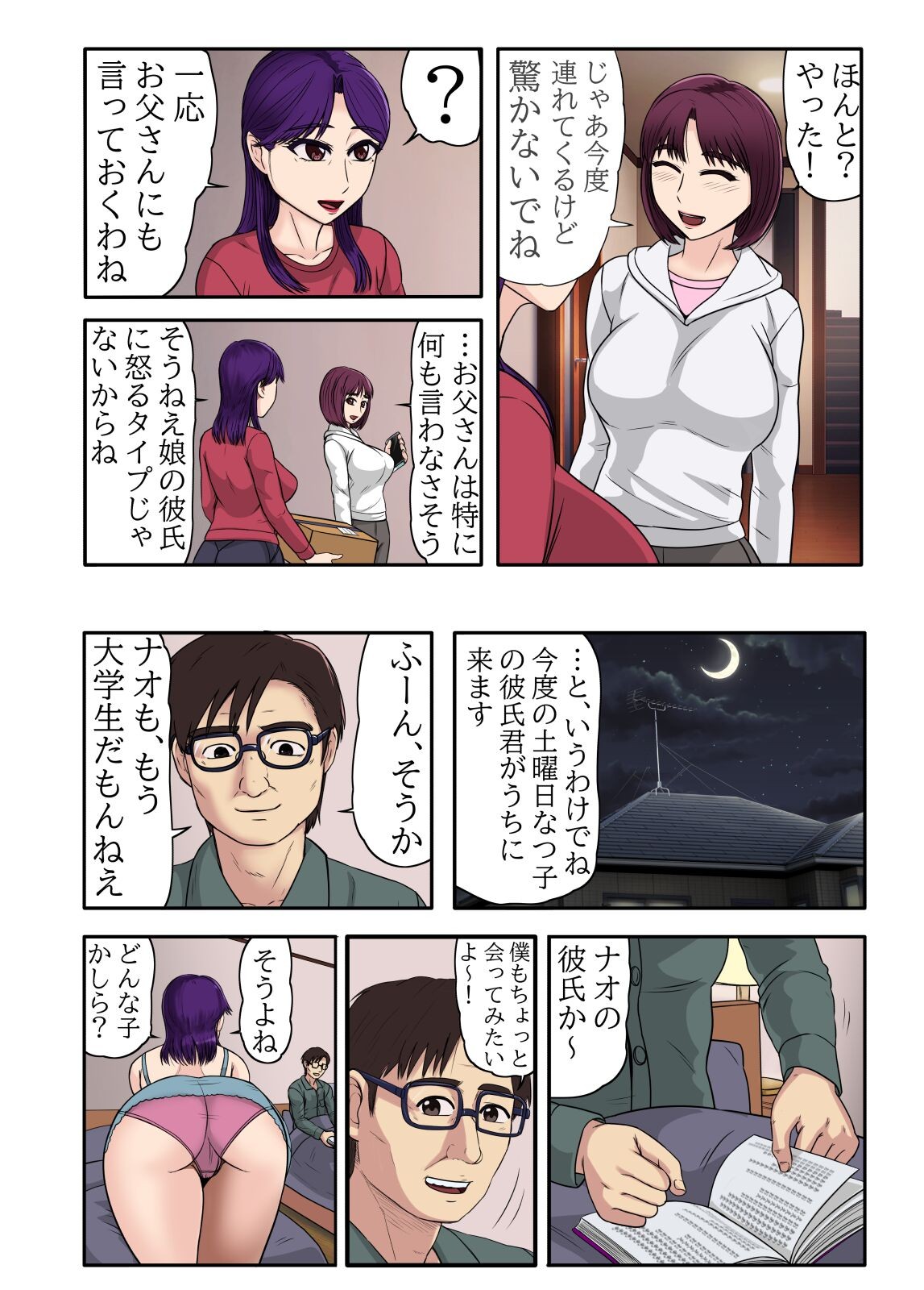 Page 6