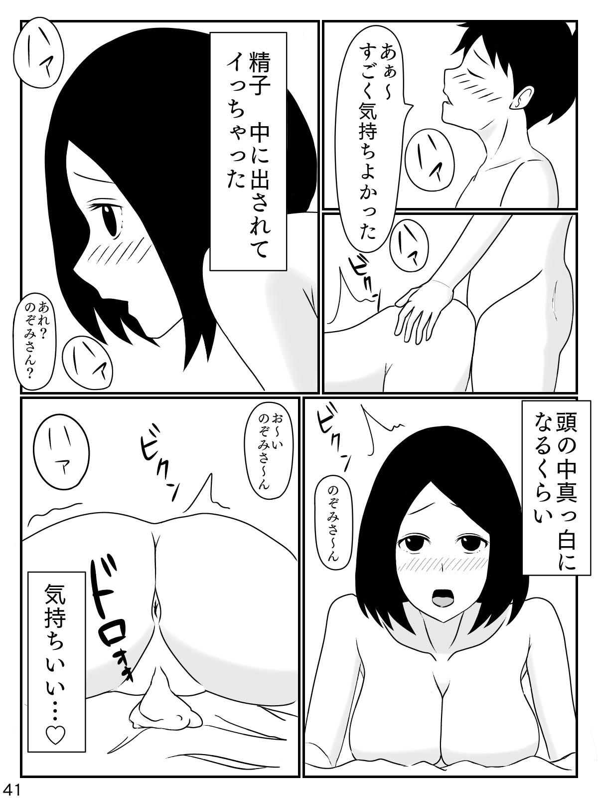 Page 42
