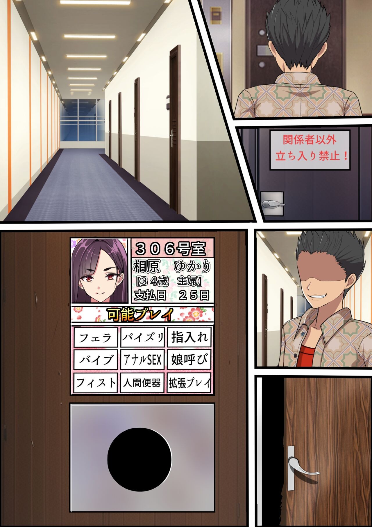 Page 74