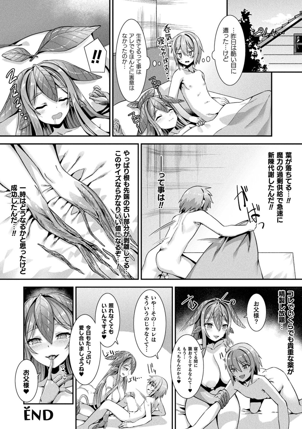 Page 192