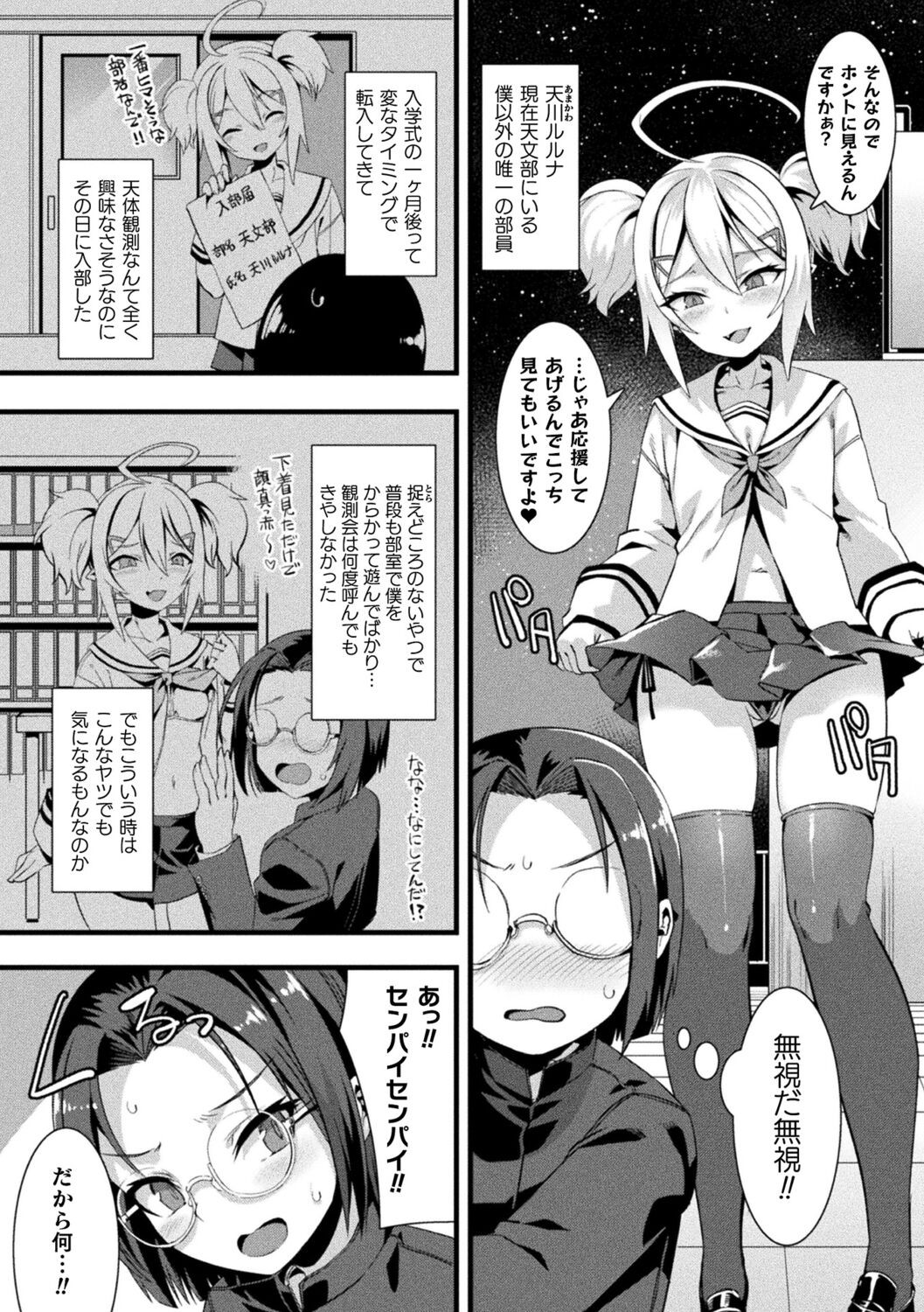 Page 194