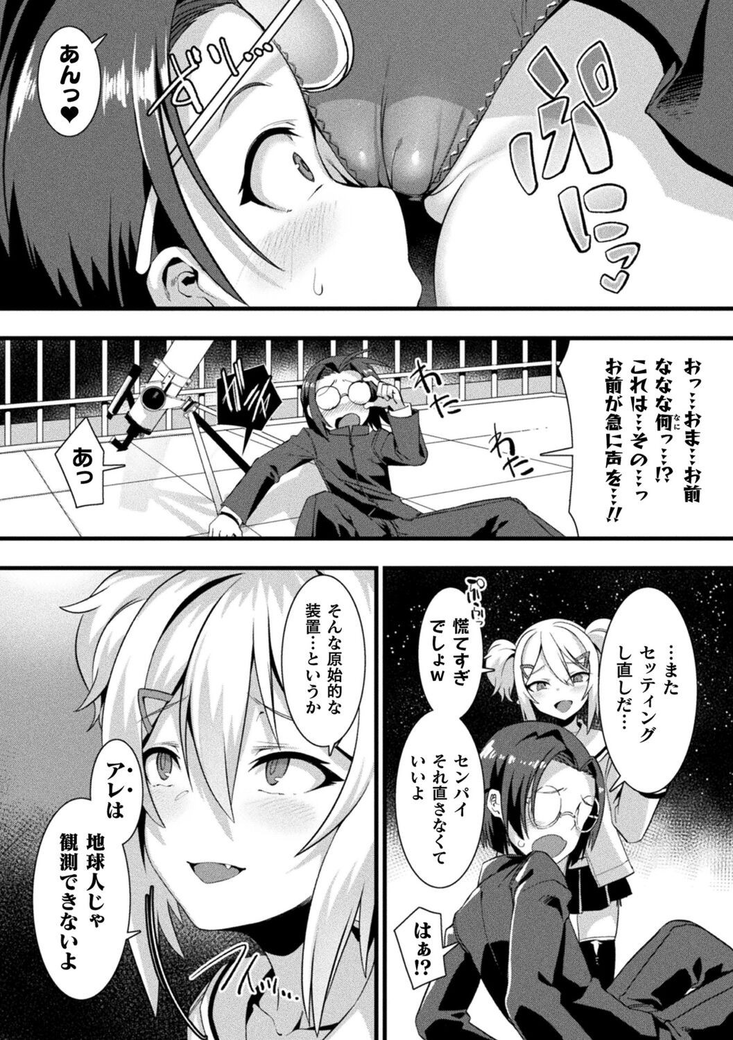 Page 195