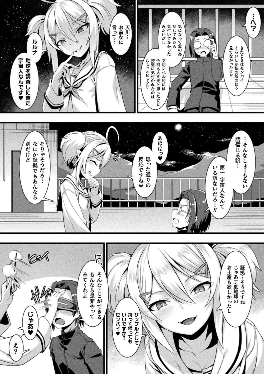 Page 196