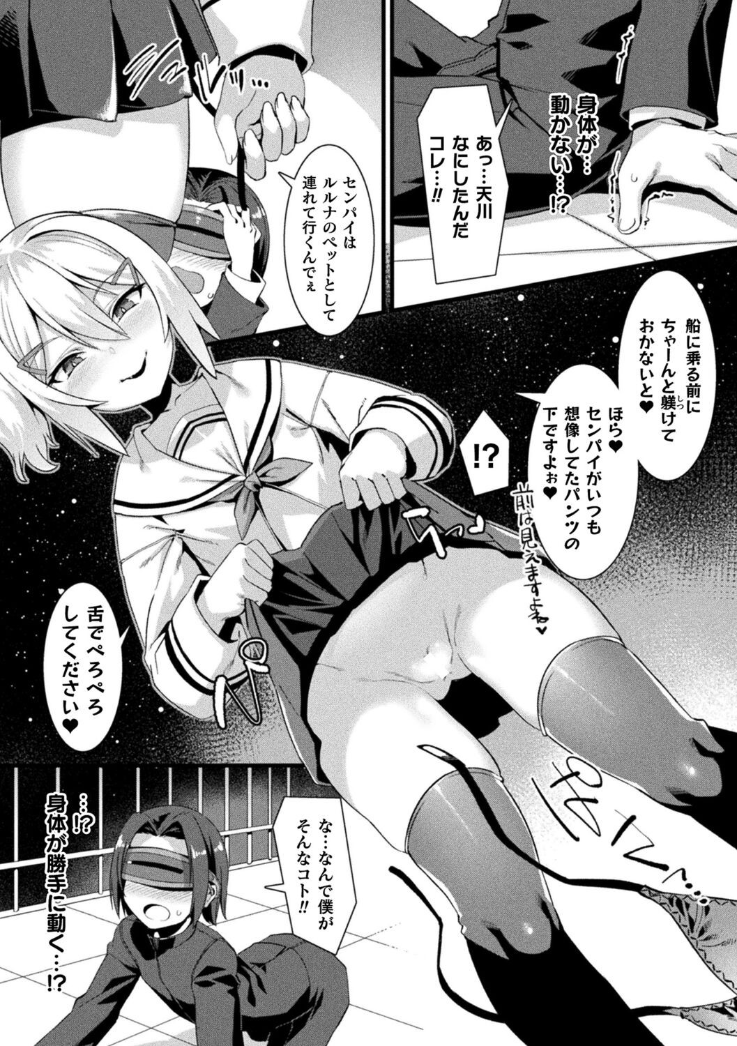 Page 197
