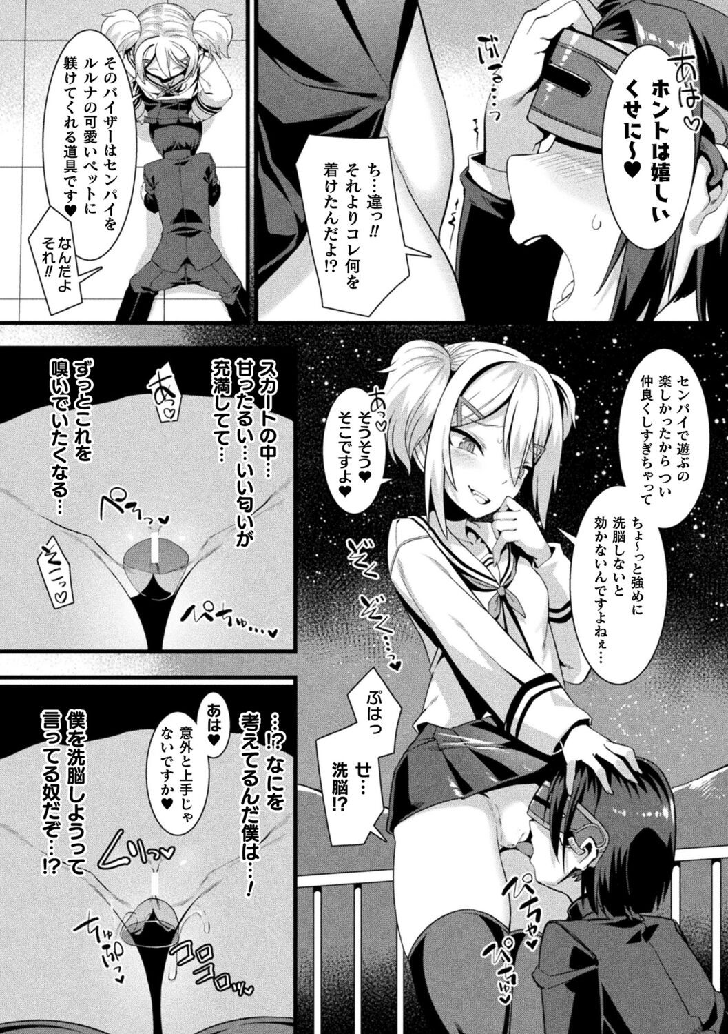 Page 198