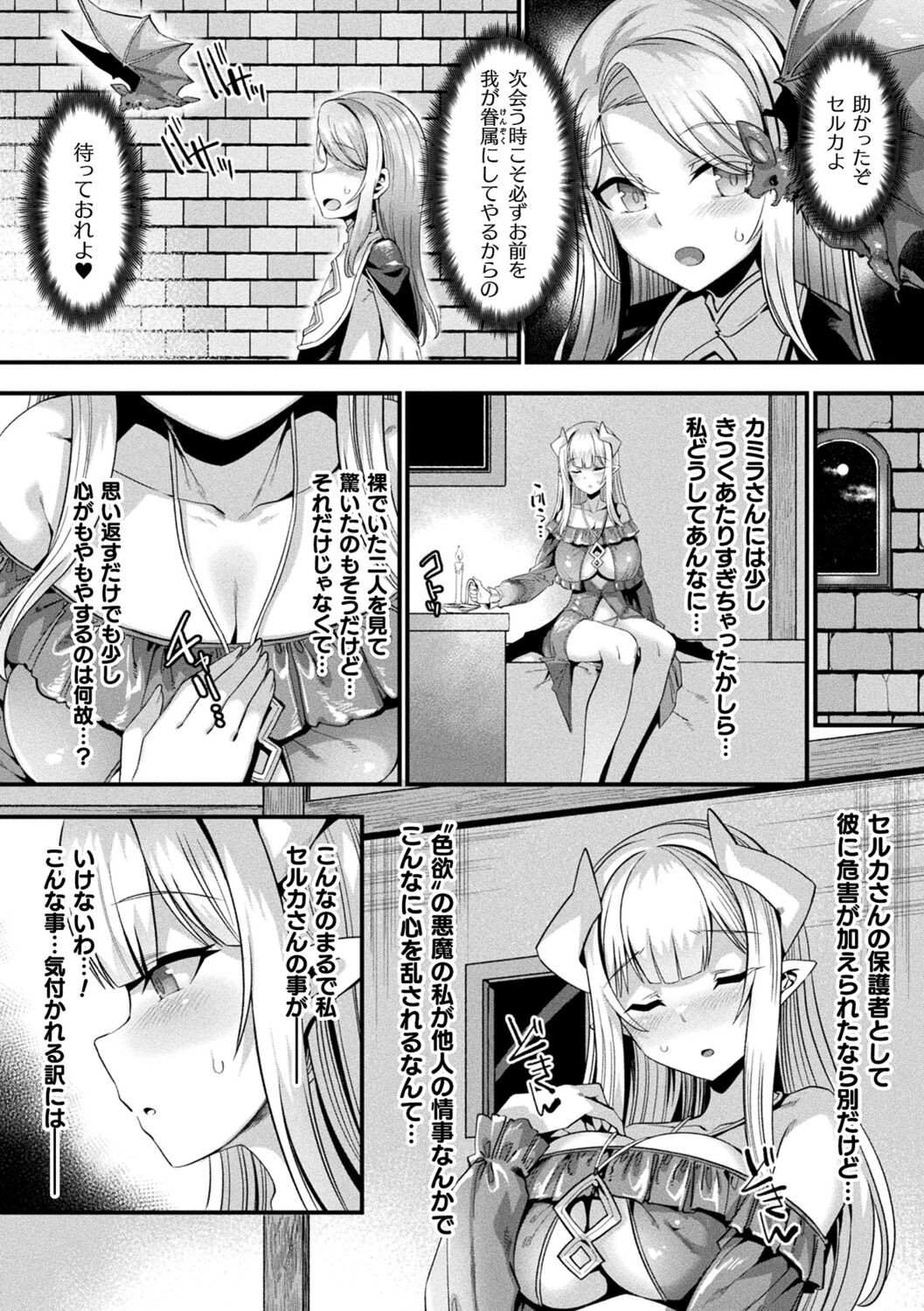Page 54