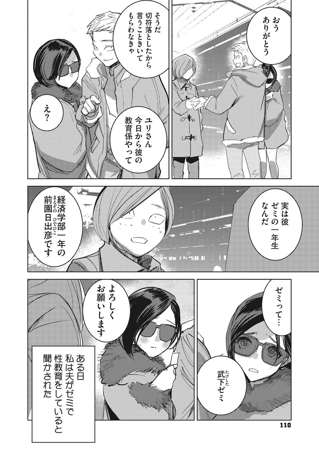 Page 111
