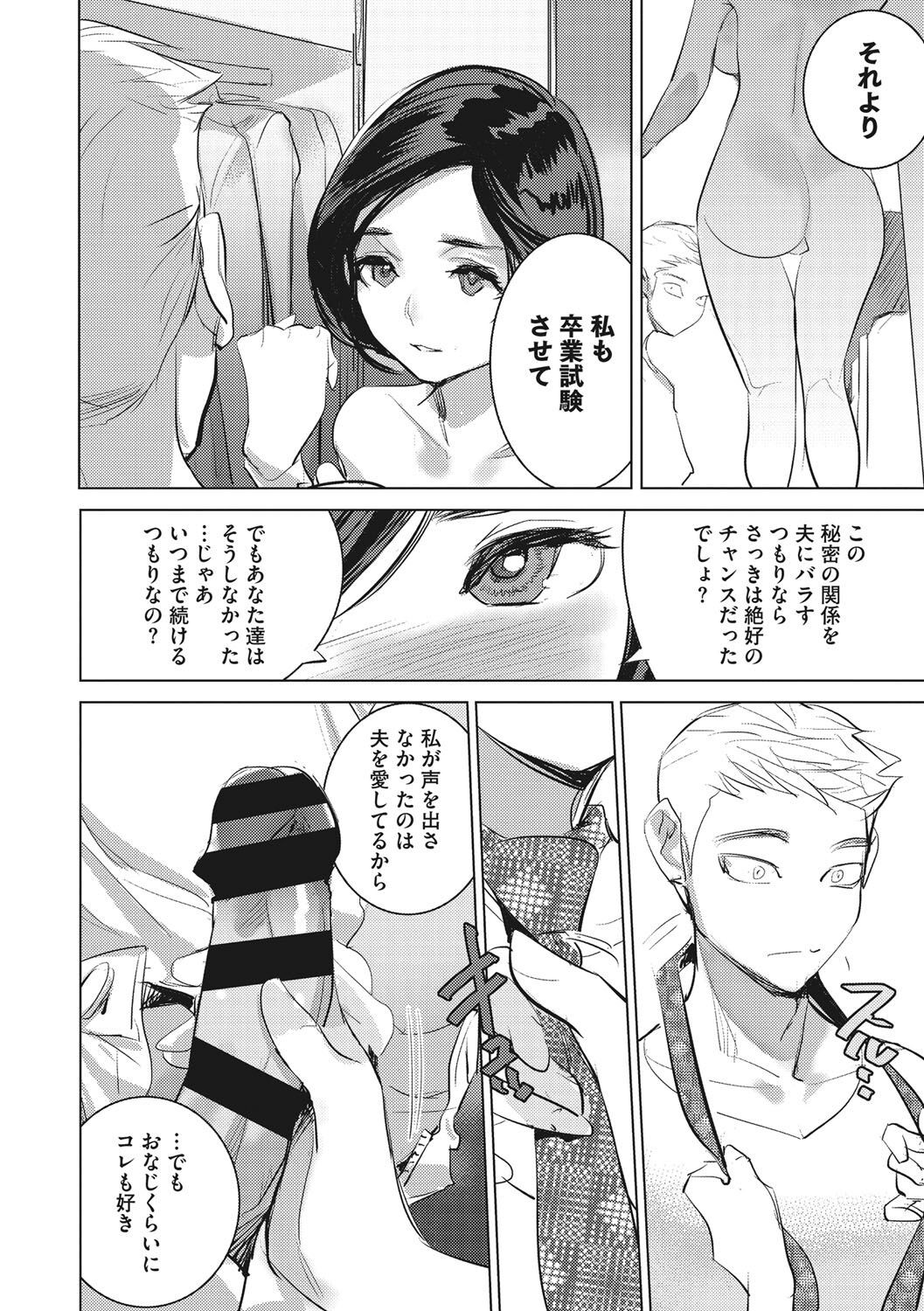 Page 193