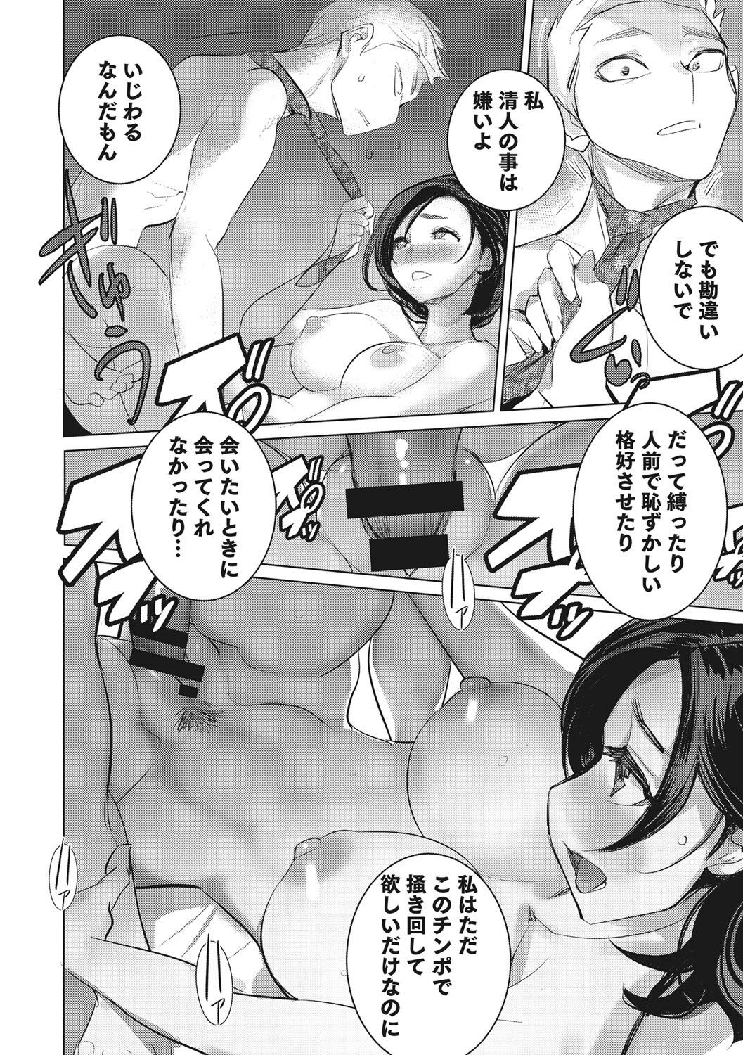 Page 197
