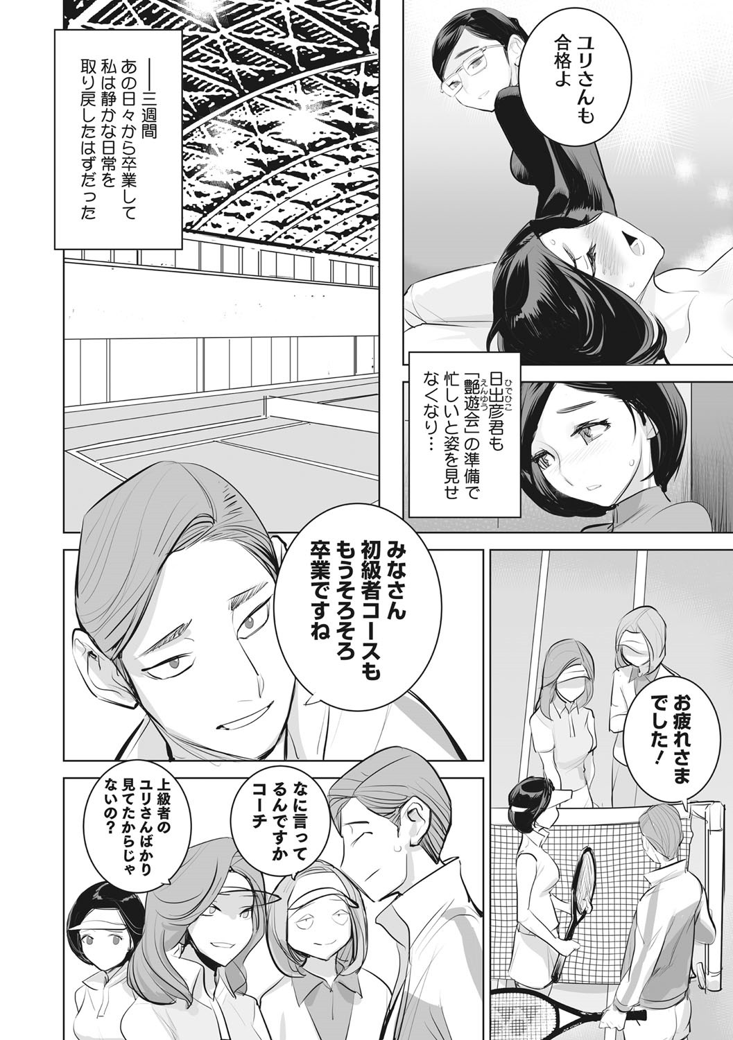 Page 201