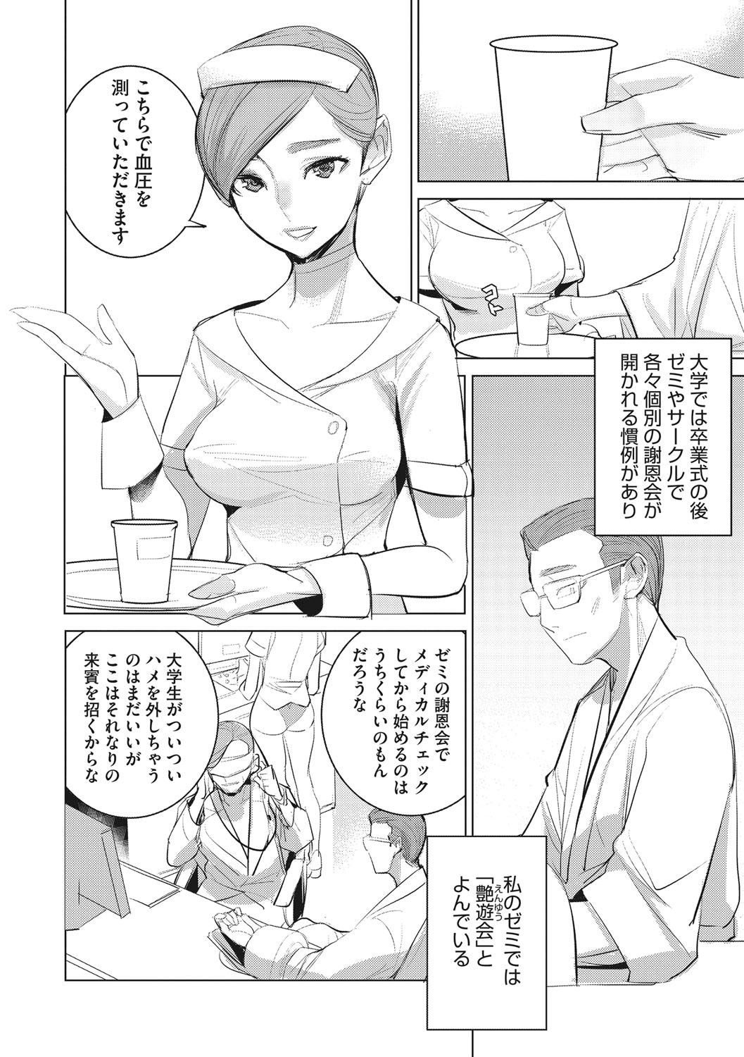 Page 207