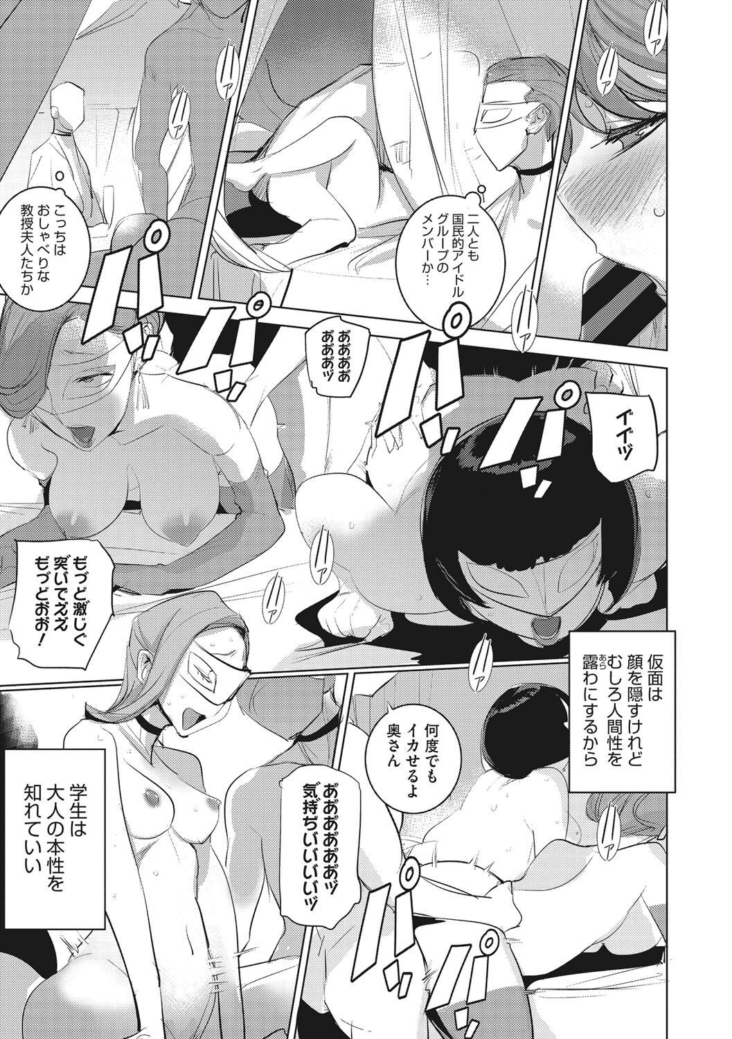 Page 212