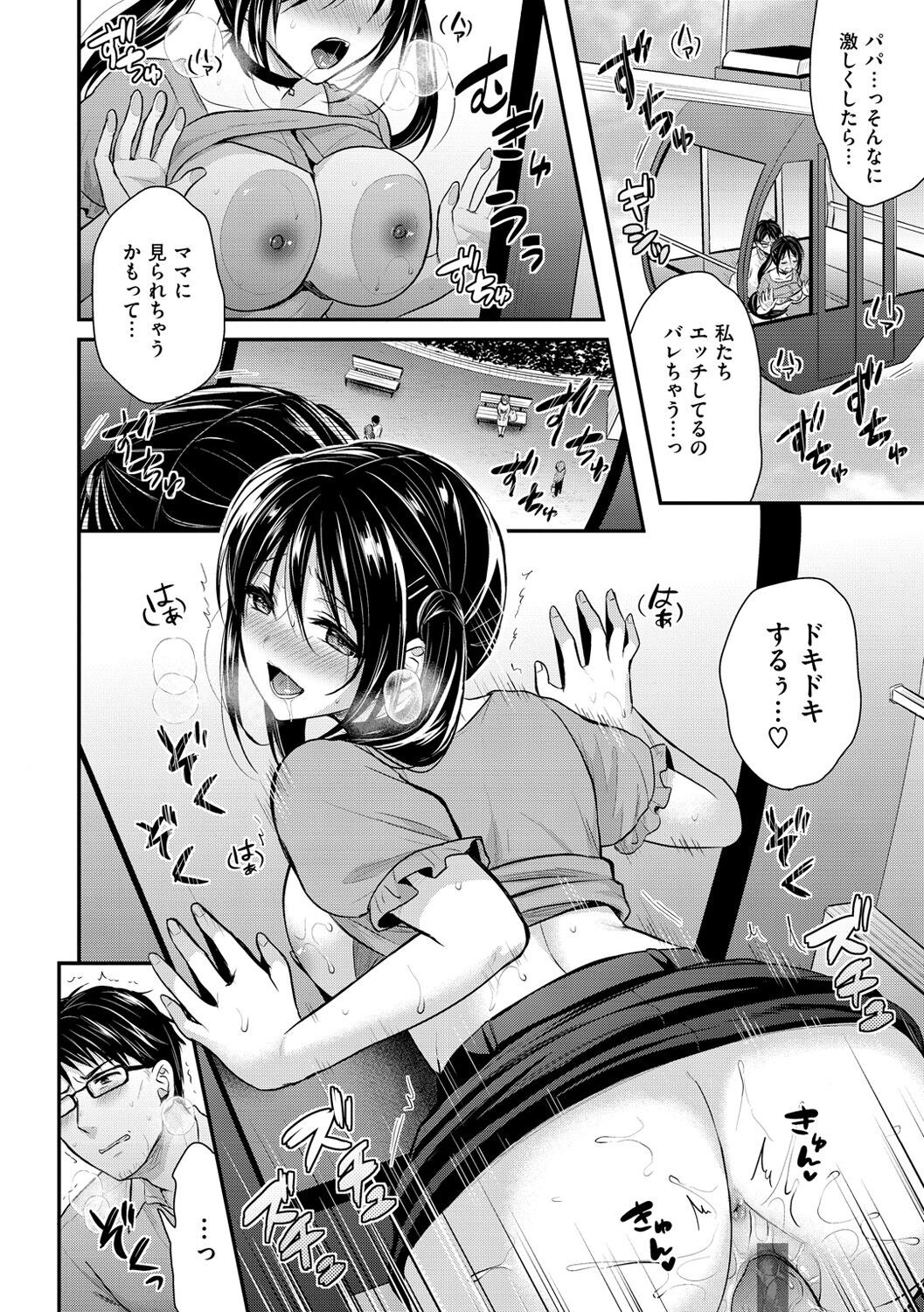 Page 158