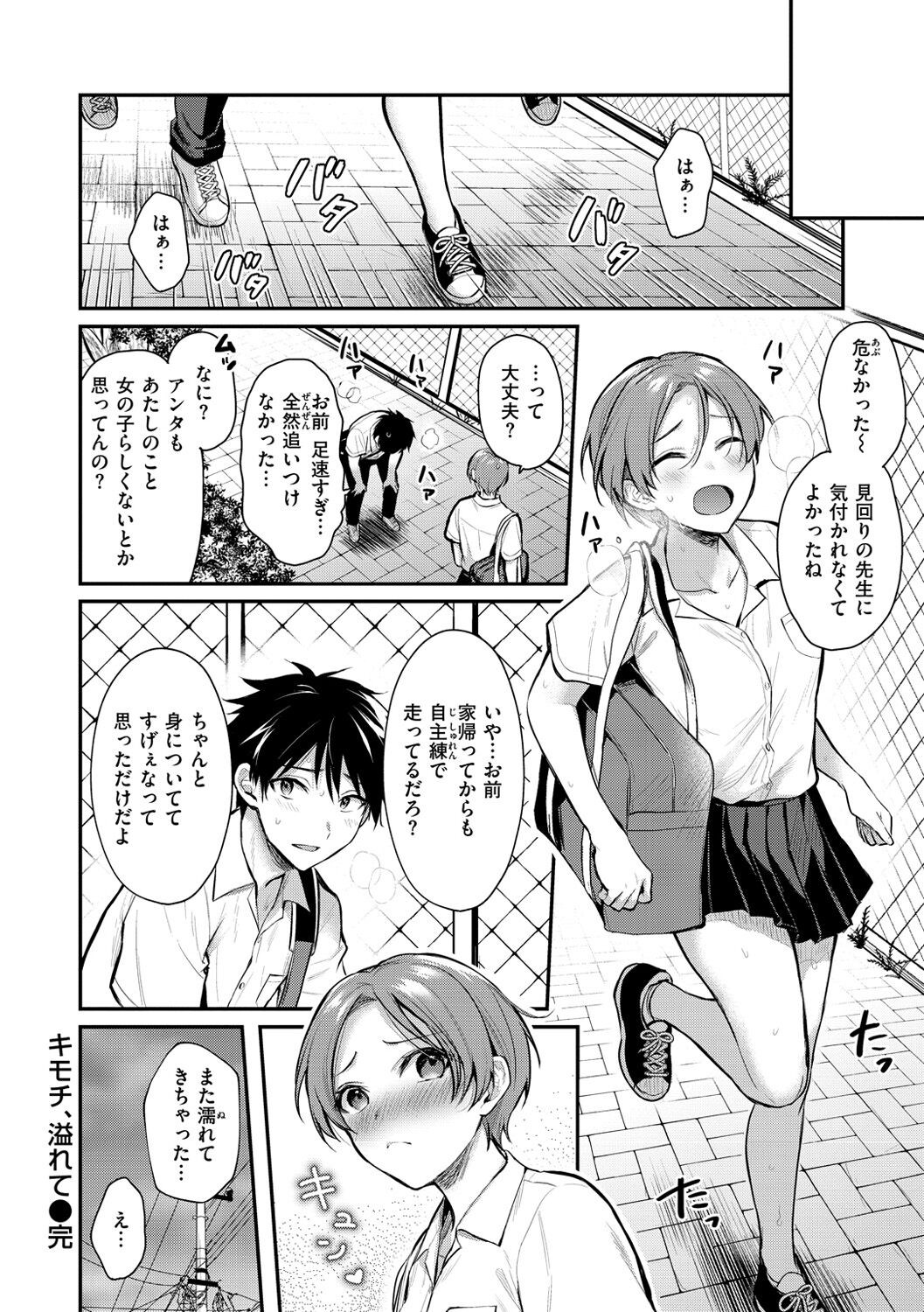 Page 58