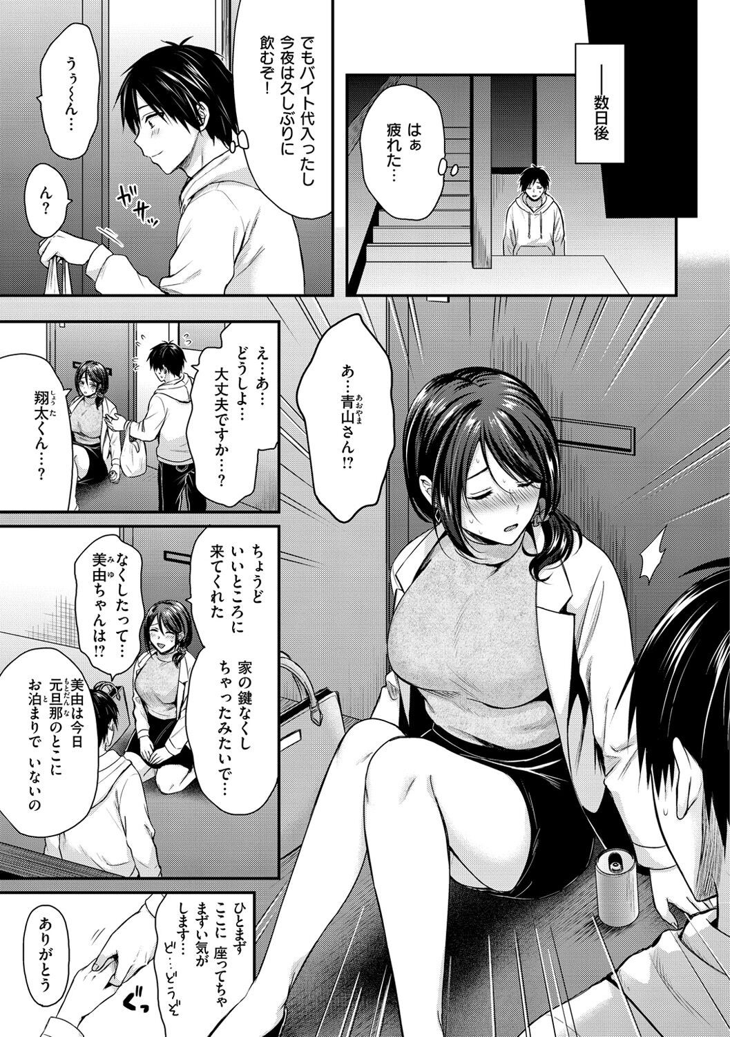 Page 77