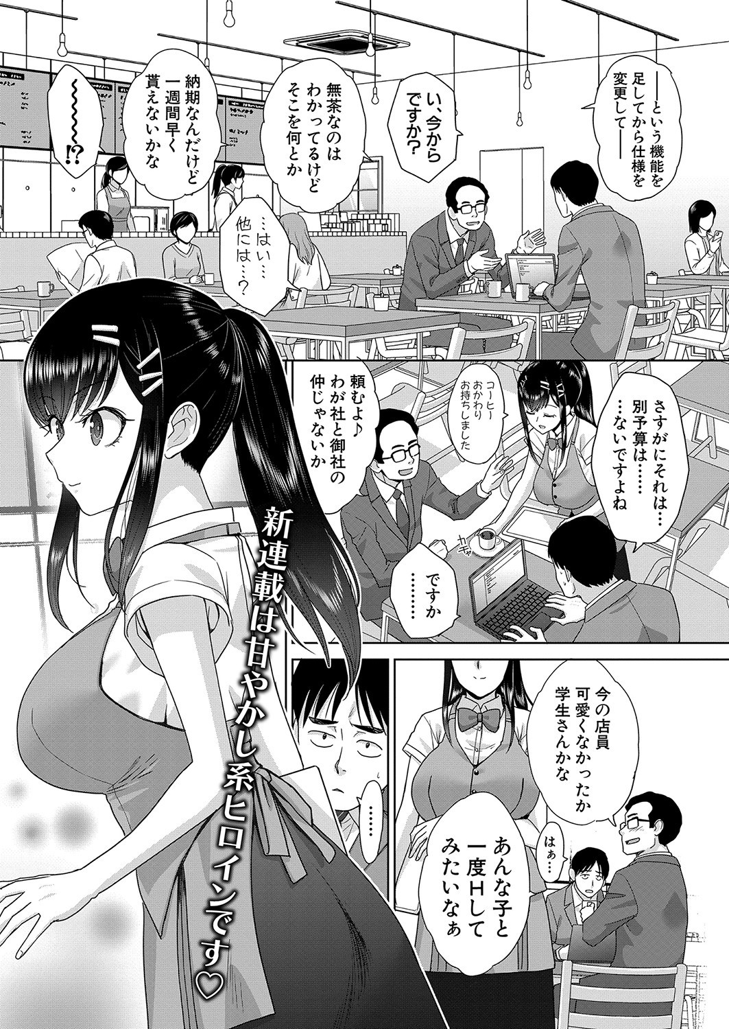 Page 142