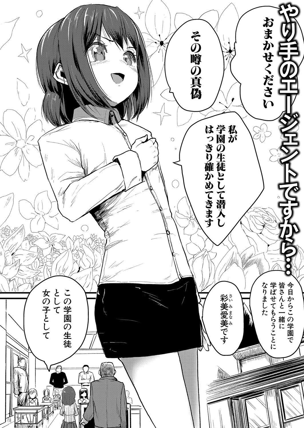 Page 161