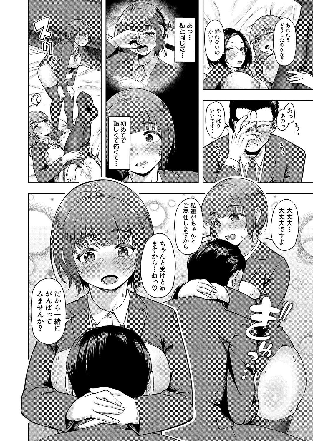 Page 261