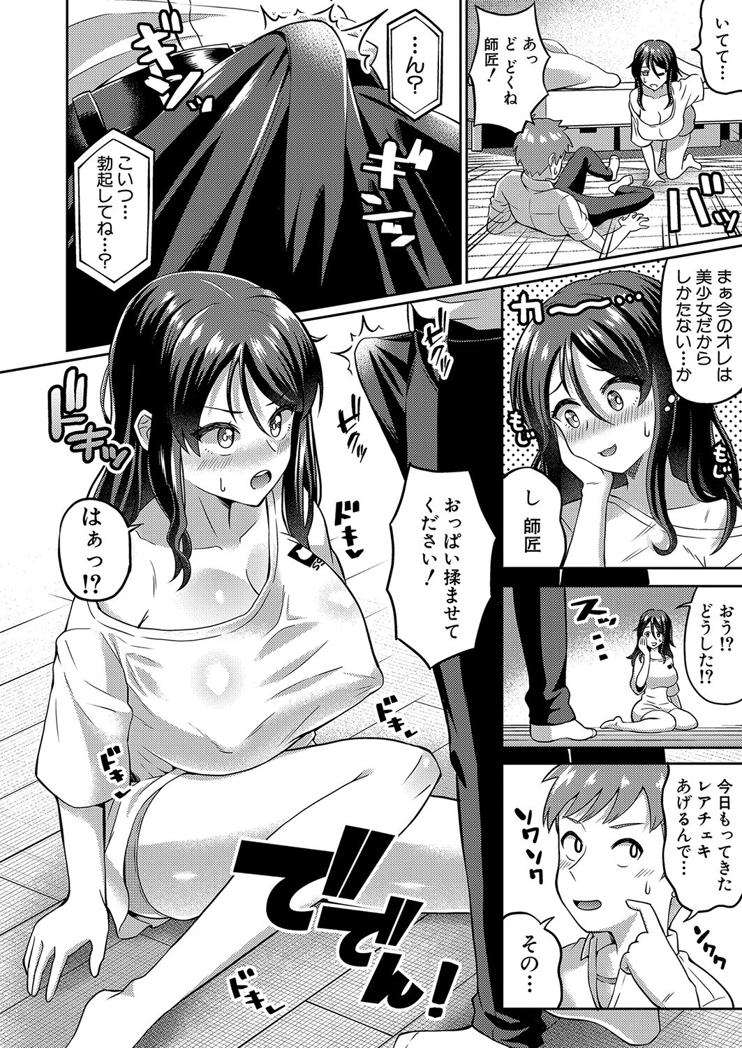 Page 333