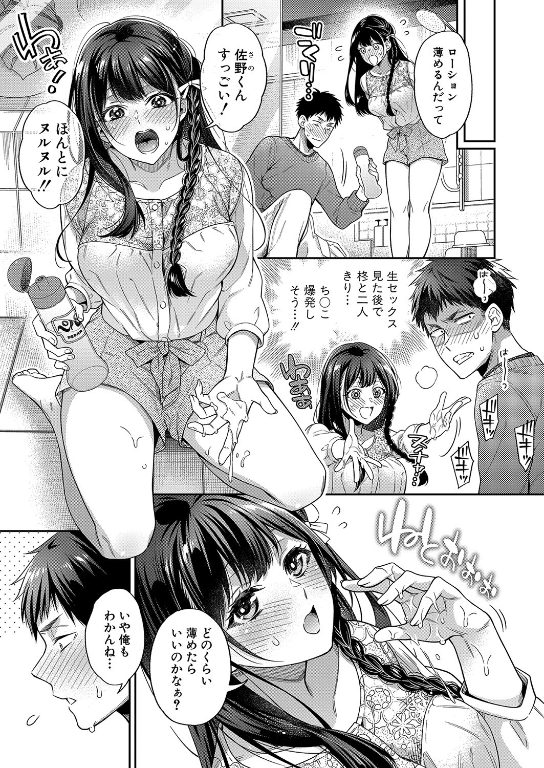 Page 50