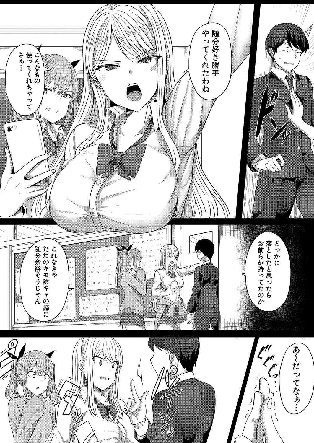 Page 81