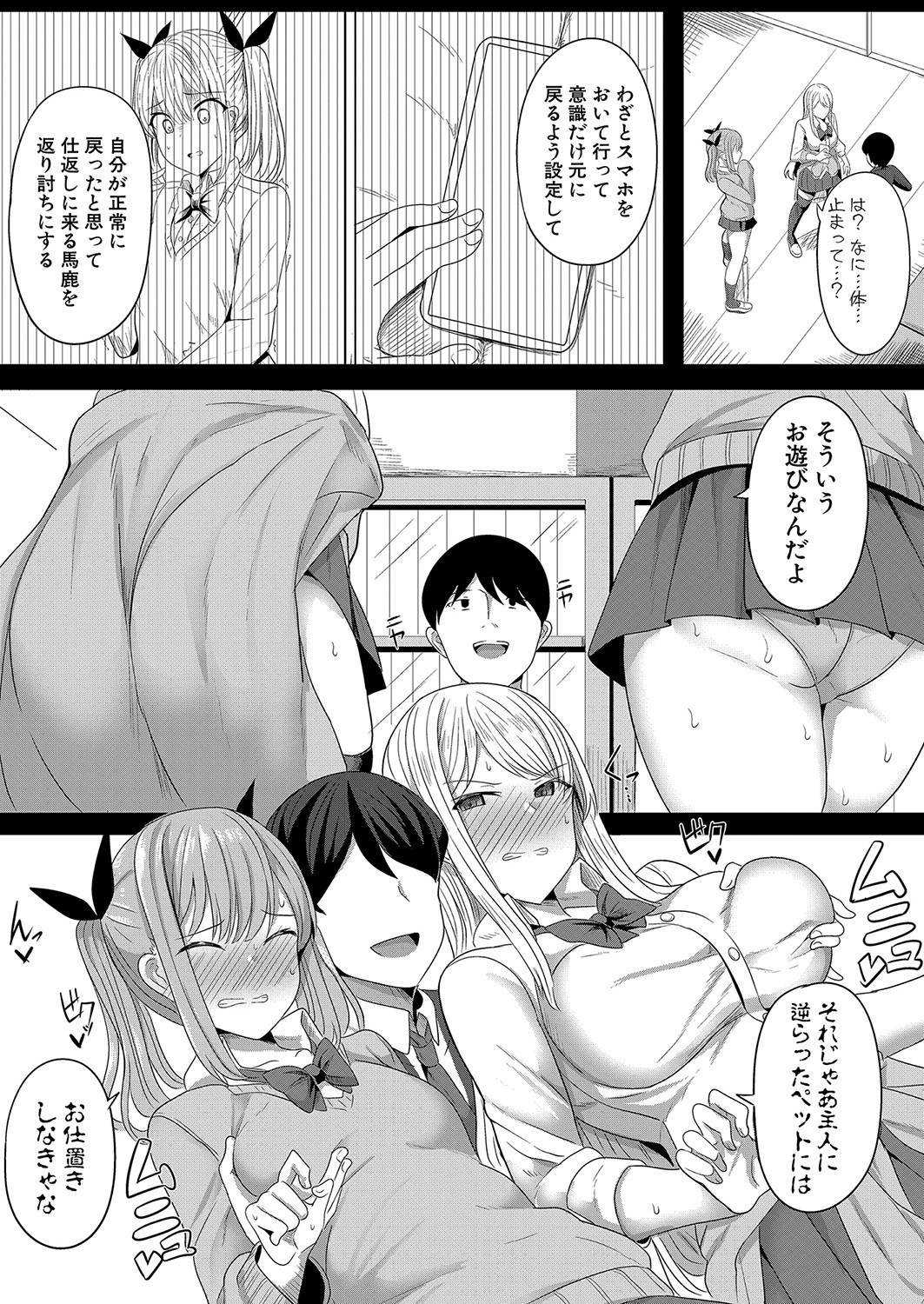 Page 82