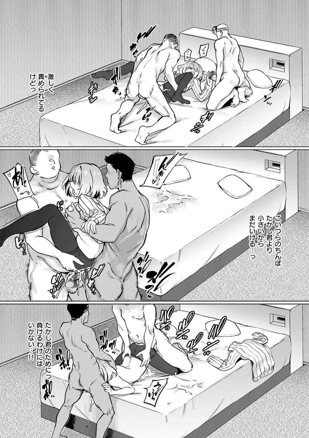 Page 138