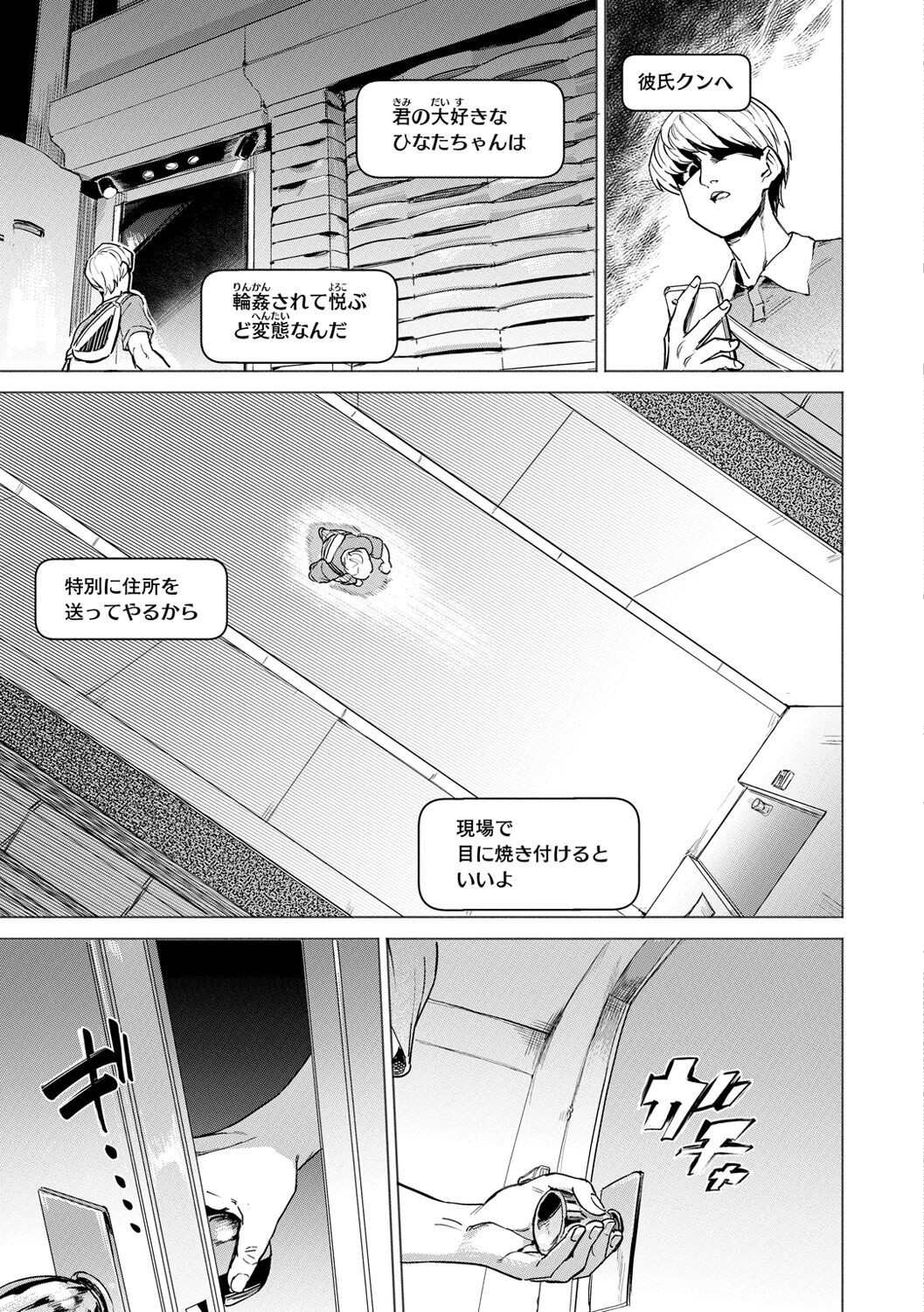 Page 73