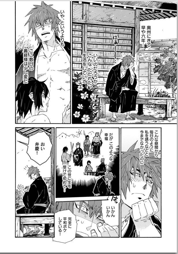 Page 112