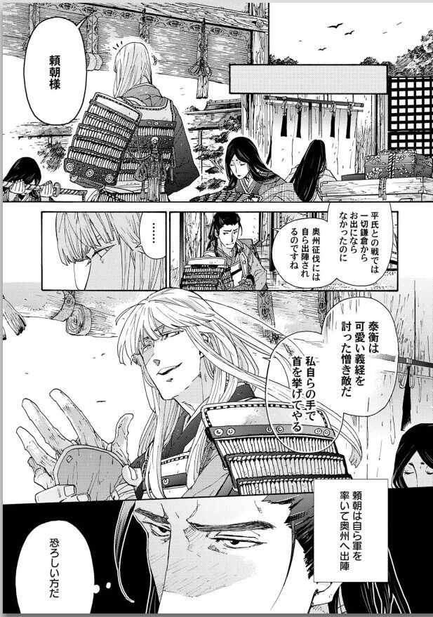 Page 175