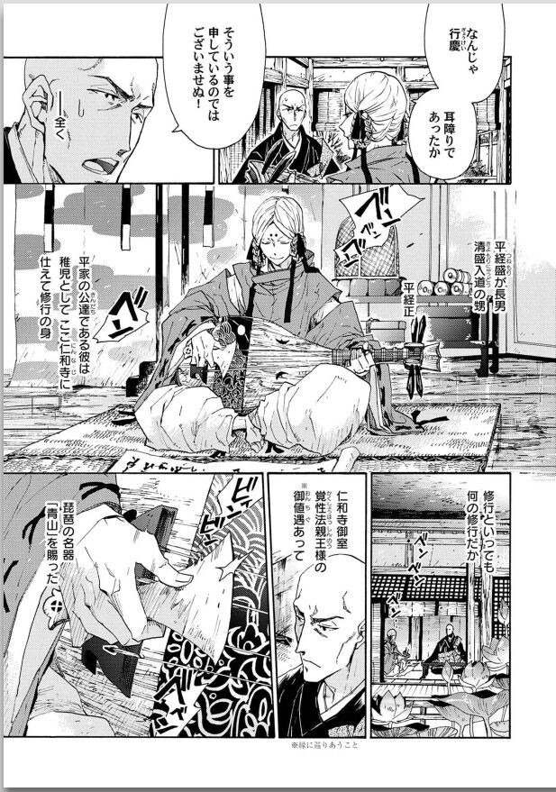 Page 179