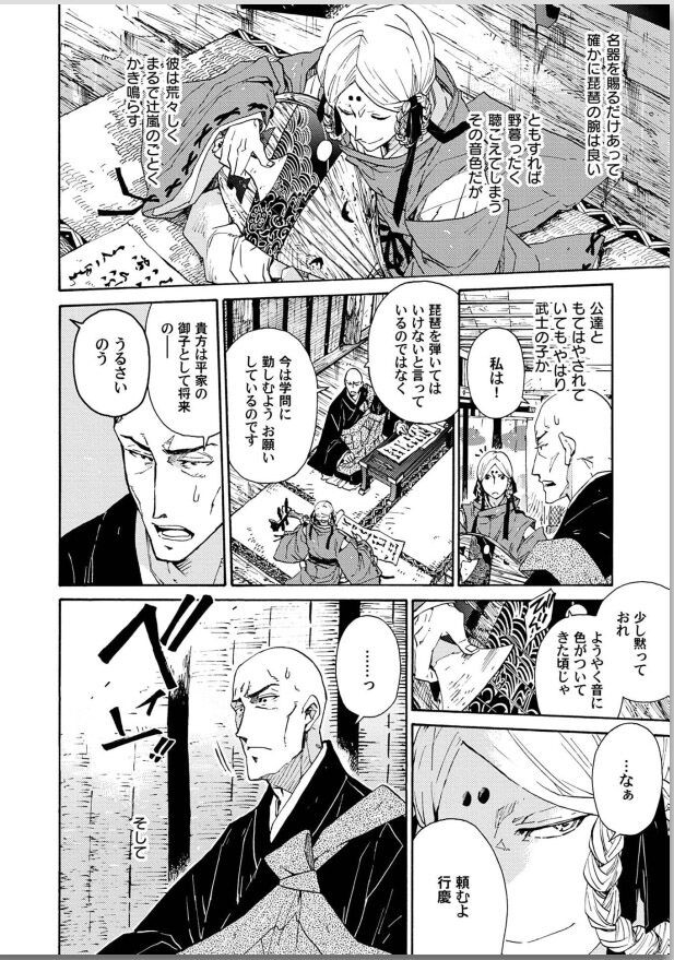Page 180