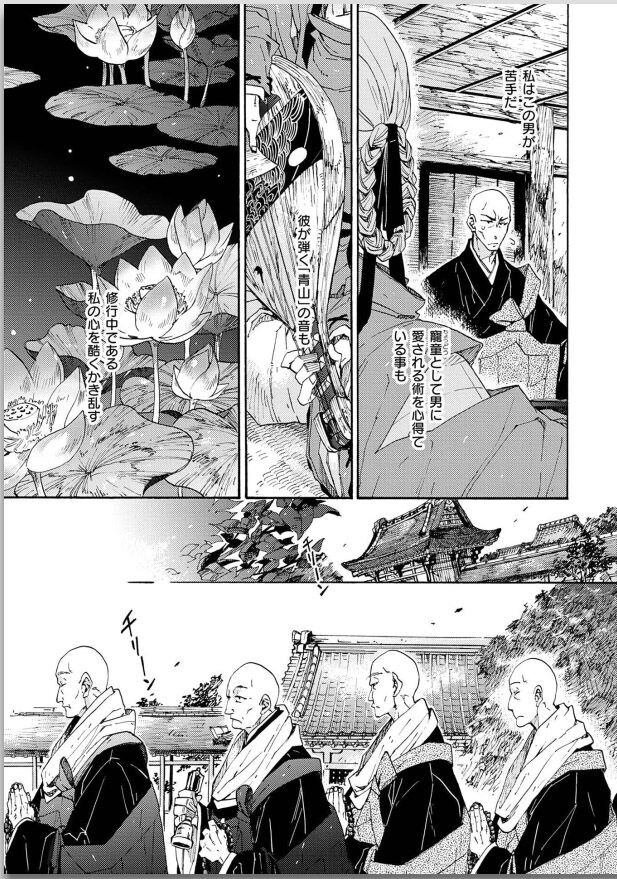 Page 181