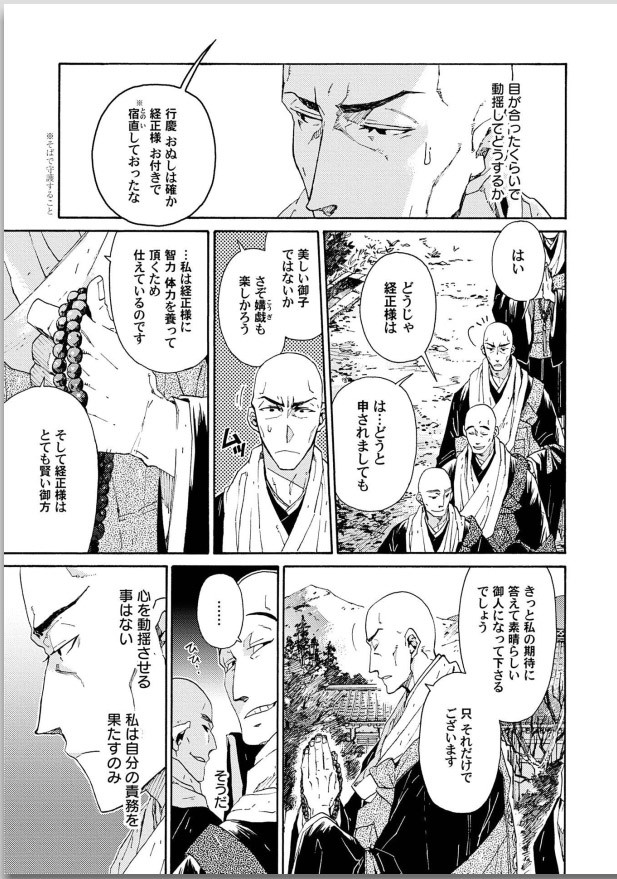Page 183