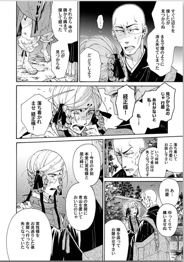 Page 188