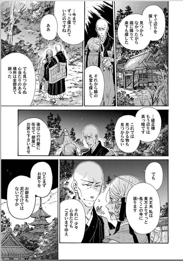Page 189