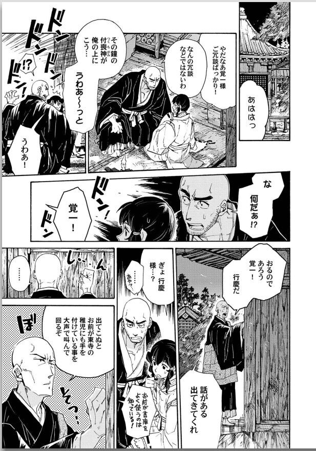 Page 193